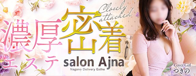 salon Ajna